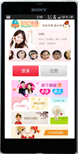 【免費社交App】世纪佳缘交友网 中国婚恋网站-APP點子