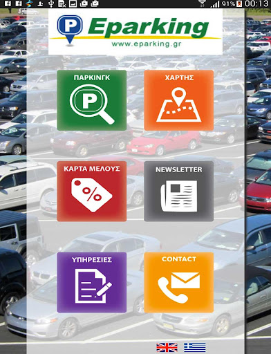 免費下載交通運輸APP|Eparking app開箱文|APP開箱王