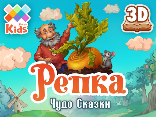 Репка