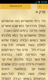 How to download Tikkun Korim, Megillah 1.6 unlimited apk for android