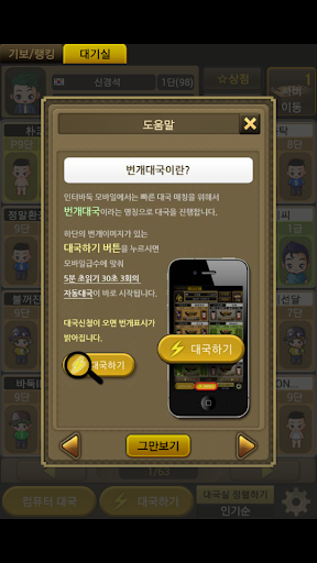 【免費棋類遊戲App】인터바둑 - 온라인 바둑의 진정한 재미!-APP點子