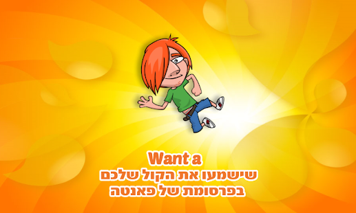 How to install Want a Fanta patch 1.2 apk for bluestacks