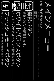 How to download 簡単操作(EZUI)カメラ（日本語製品版） 1.4 apk for pc