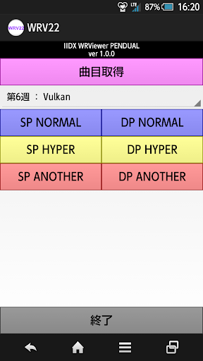 IIDX WRViewer PENDUAL