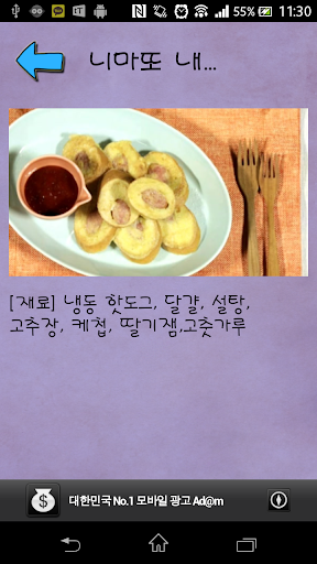 【免費生活App】해피투게더 야간매점 - 악마의 레시피-APP點子