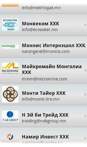 【免費生產應用App】Mining Mongolia-APP點子