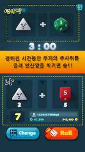 연산짱 Screenshots 1