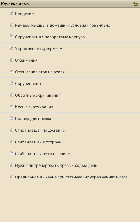 Качалка дома Screen 3