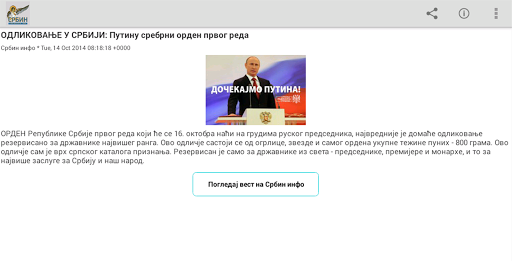 免費下載新聞APP|Србин.инфо app開箱文|APP開箱王