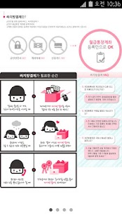 How to get 꼬꾸샵 ~ 군인과 곰신을 위한 모든것 군대쇼핑몰 lastet apk for laptop