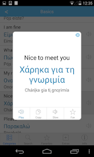 Lastest Greek Translation with Audio APK
