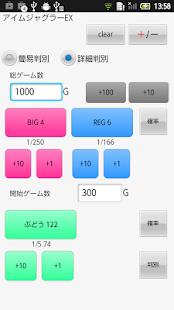 Free ALLジャグ判★ジャグラーシリーズ設定判別アプリ APK