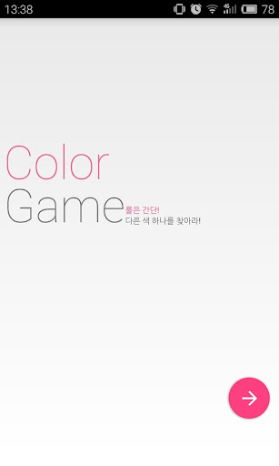 ColorGame