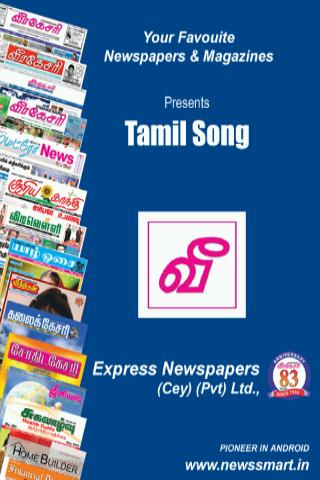 Tamil Song - Virakesari