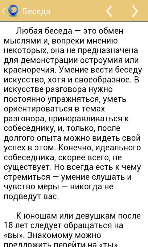 Этикет Screen 3
