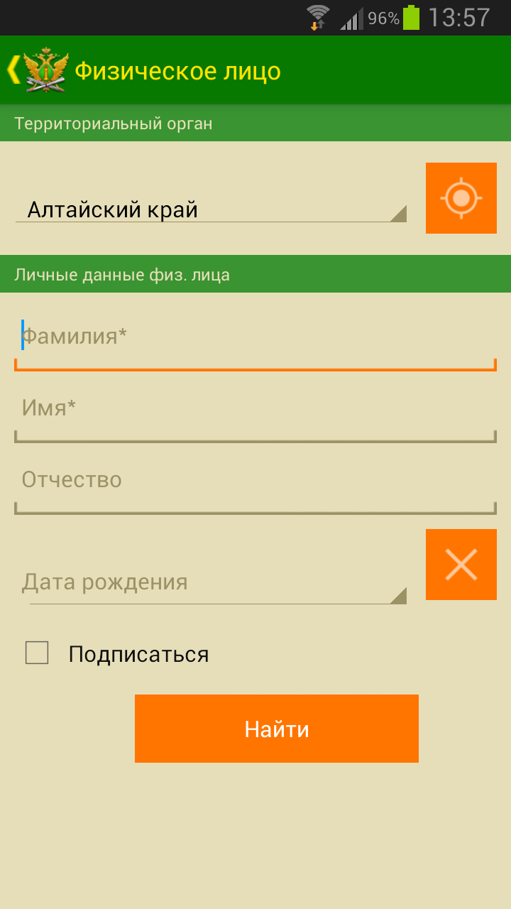 ФССП Screen 2