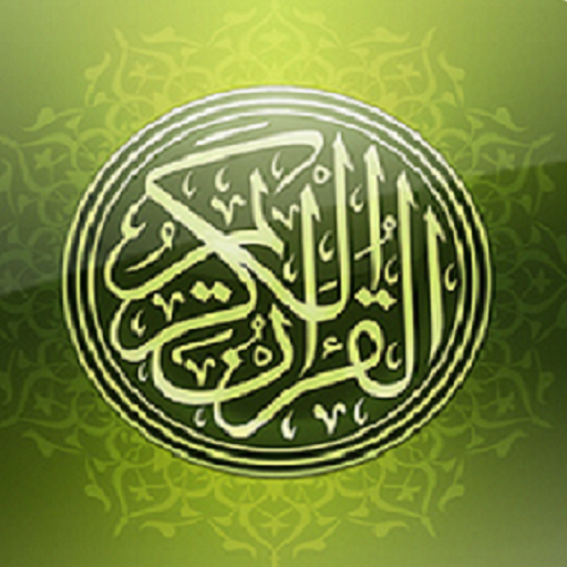 The Holy Quran 音樂 App LOGO-APP開箱王