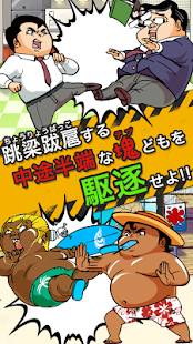 How to mod 意識の高いデブ～俺の意識の高さを知ってるか？53万だ～ 1.0.5 apk for android