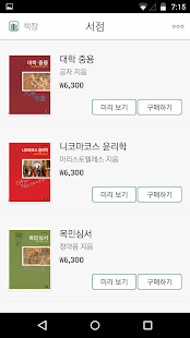 How to install 청소년 철학창고 1.0.2 mod apk for android