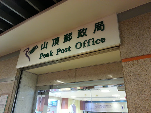Peak Post Office