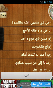 How to mod قصص غريبه 1.0 mod apk for pc