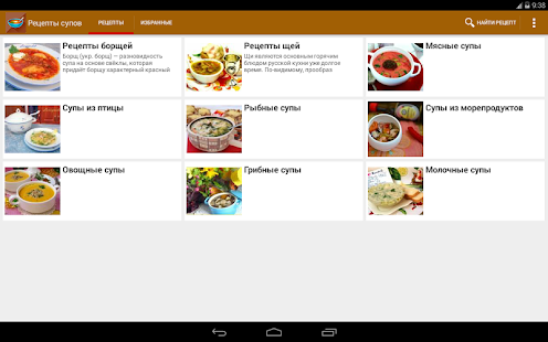 Рецепты супов
