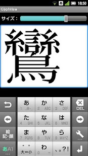 Free GlyphView APK for PC