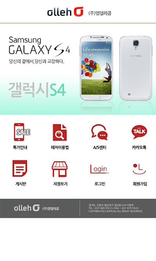 올레KT 공식대리점 주 엠텔레콤