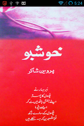 Khushboo by Parveen Shakir