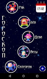 How to install iГороскоп 1.0 apk for android