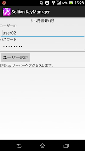 Free Download Soliton KeyManager APK for Android