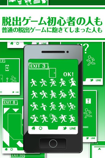 【免費解謎App】Escape game Escape-EXIT San-APP點子