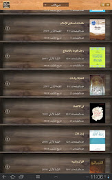 Imam Siraj Yassin Library panels poster 6
