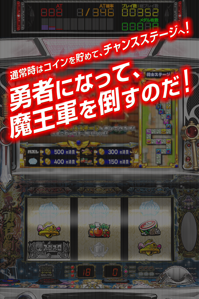 【パチスロ】スゴスロ Screen 3