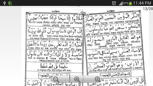 免費下載書籍APP|মনজিল app開箱文|APP開箱王