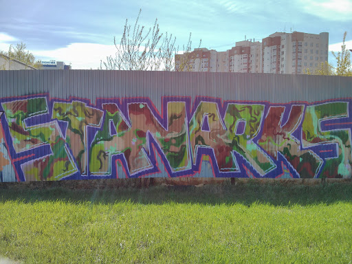 Граффити Stanarks