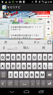 せどりナビ Screenshots 2