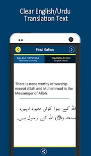 6 كالما الإسلام - قطة شاشة مصغرة