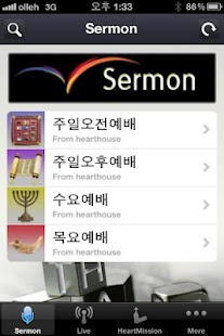 하트하우스 Screenshots 1