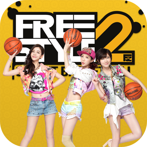 FREE STYLE2 X DGirls LOGO-APP點子