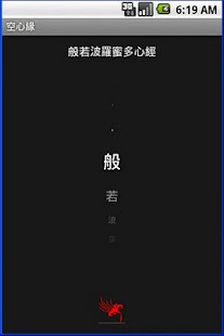 Download 空心緣 APK