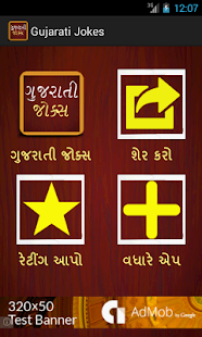 download Gujarati Jokes free