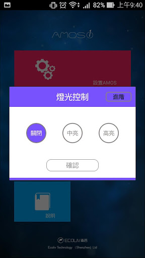 【免費工具App】AMOS1-APP點子