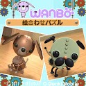 WANBO絵合わせパズル logo