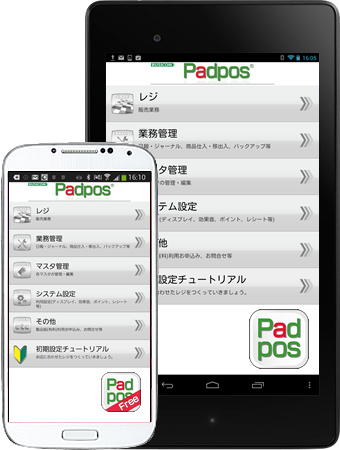 【無料】POSレジアプリ 「Padpos Free」