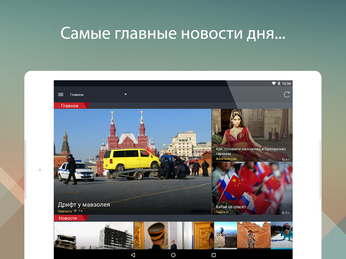 Приложения на Google Play – Anews: все новости и блоги