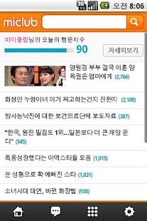 How to install 여성포털 마이클럽 MICLUB lastet apk for android