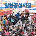 영천공설시장 Apk