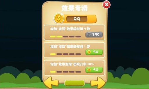 免費下載休閒APP|射蝌蚪 app開箱文|APP開箱王