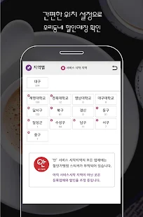 안 - 전업종 할인정보,TV맛집,전국여행/관광지 정보 – Vignette de la capture d'écran  
